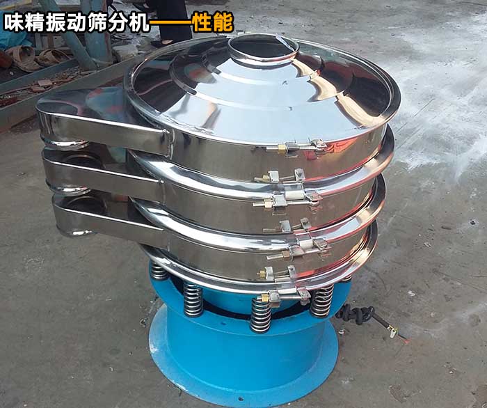 味精振动筛分机 味精振动筛分机